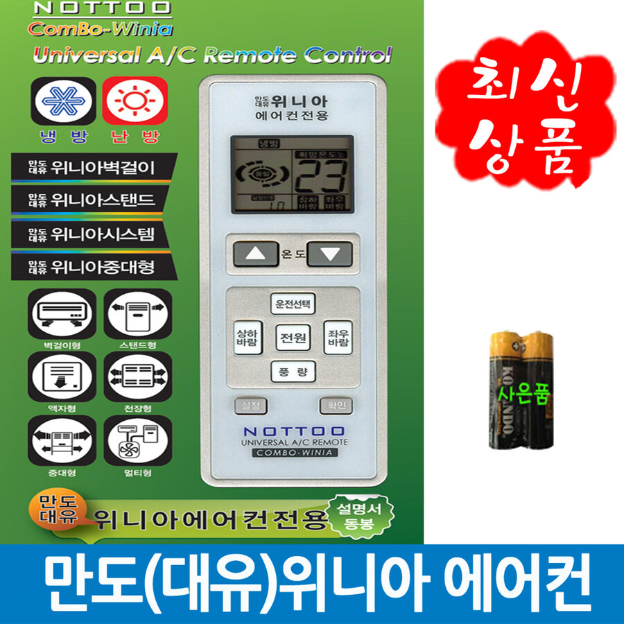 틀면 오히려 더워지는 에어컨은?_3.jpg