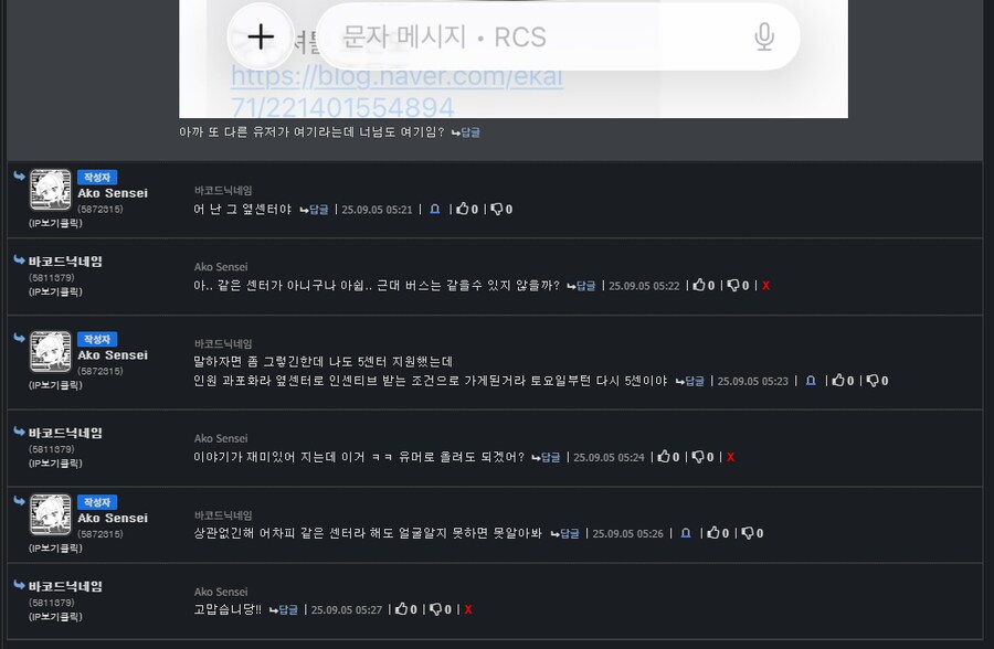 유게판 쿠팡 너의 이름을의 결말..._1.png