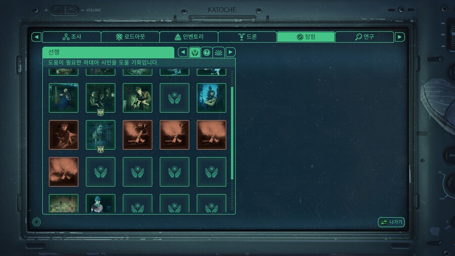 '탈주' 지역 선행 이벤트 진행 시 주의점_1.jpg