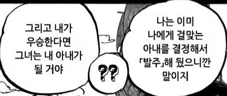 원피스 스포 갈링성의 무서운 점_3.jpg