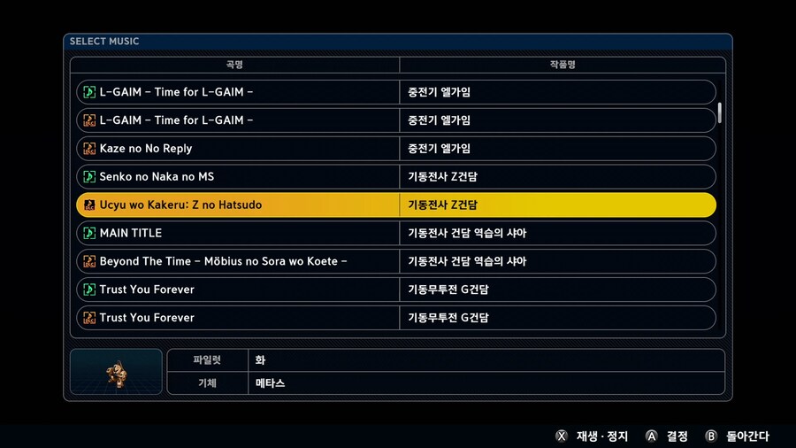 슈퍼로봇대전 Y_47.png