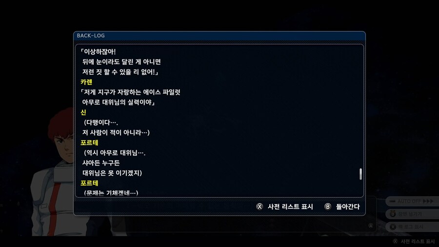 슈퍼로봇대전 Y_49.png