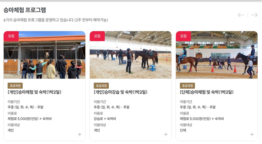 경마) 글코보니 상주에 국제승마관리사업소있음_1.png