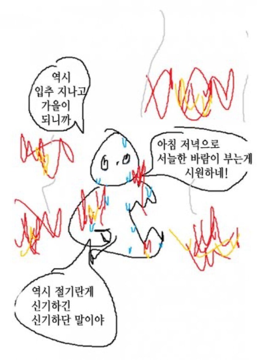 요즘 한국 날씨 근황. JPG_1.jpg