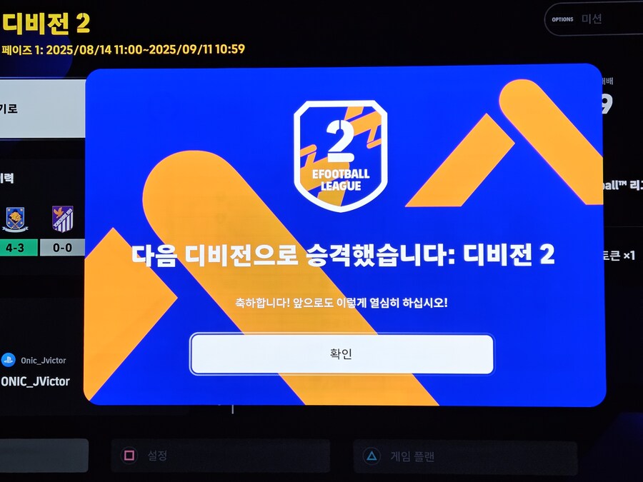 와하하하 카펠로 감독하고 간만에 디비2 등반했습니다_1.jpg