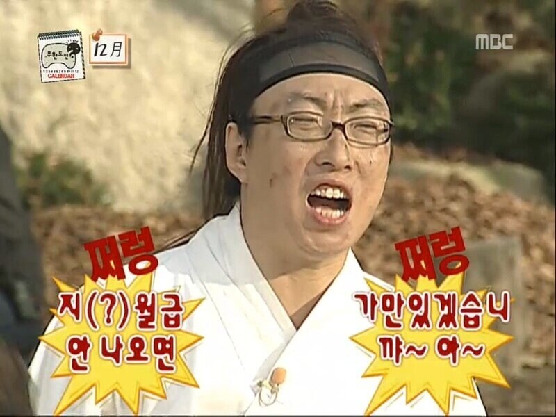 월급 좀 늦게 줄 수 있지 논리의 반박 근거_2.jpg