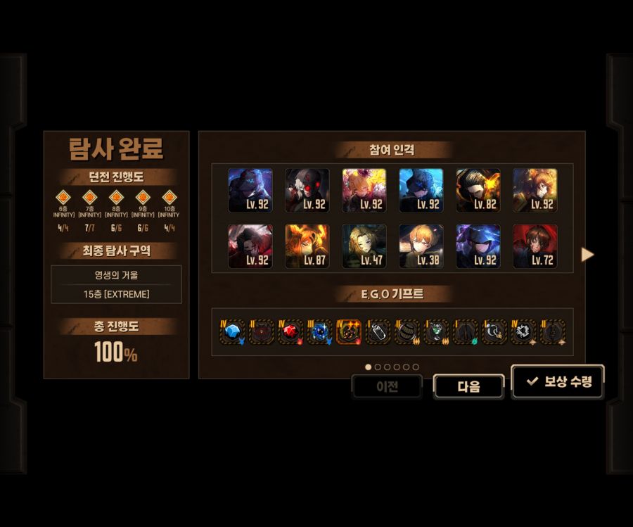 림버스) 거던 익스 후기_1.jpg