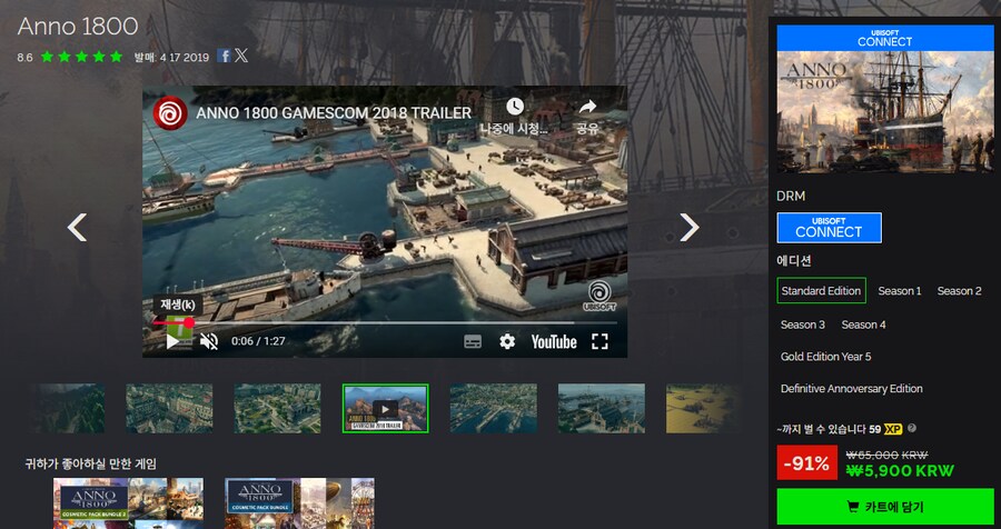[그린맨게이밍] Anno 1800 할인 (5,900원)_1.png