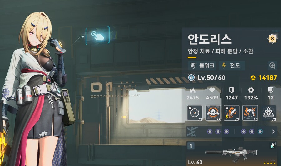 소전2) 아 안도리스 ㅋㅋㅋ 왜 아래 박혀있나 했네_1.png