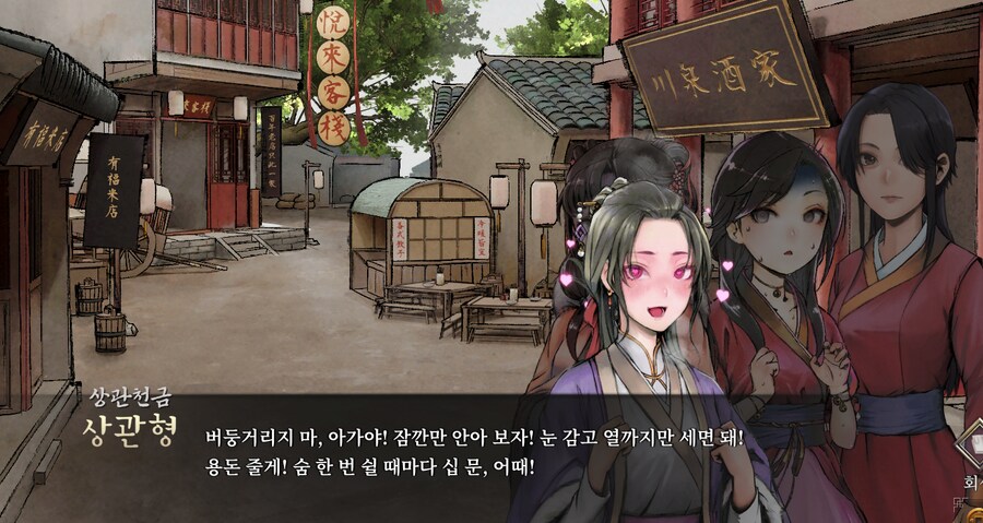 활협전) 상관형 위험한 사람이네...;;_2.png