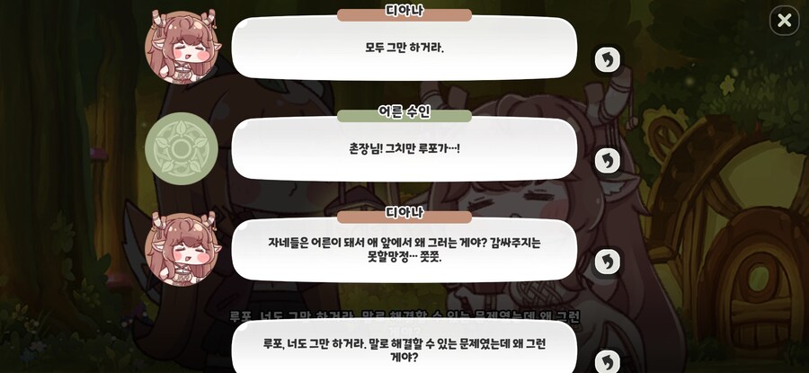 트릭컬)알고보면 설정오류 ㅈㄴ 심한 스토리_2.jpg