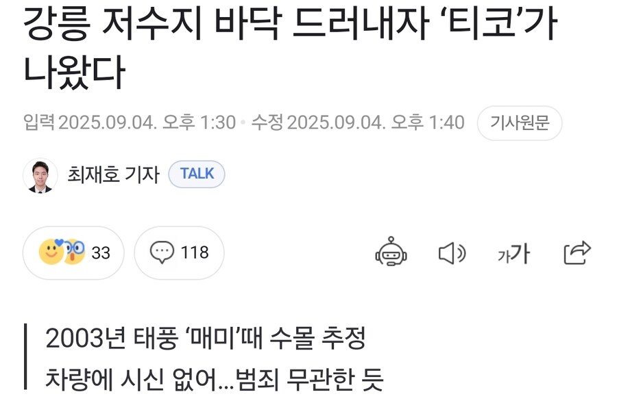 강릉가뭄근황_1.jpg