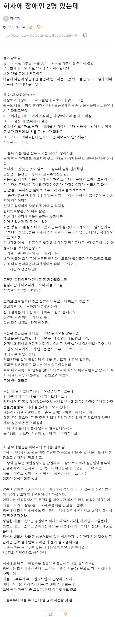 가족같은 회사.ssul_1.png