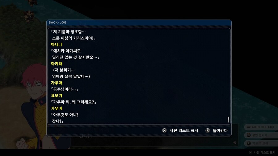 슈퍼로봇대전 Y_8.png