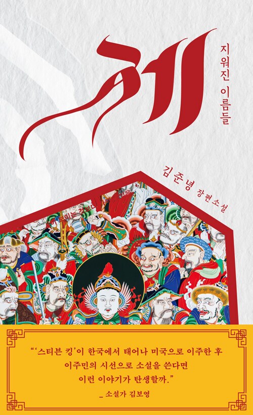 김준녕 - 제 (9.9)_1.png