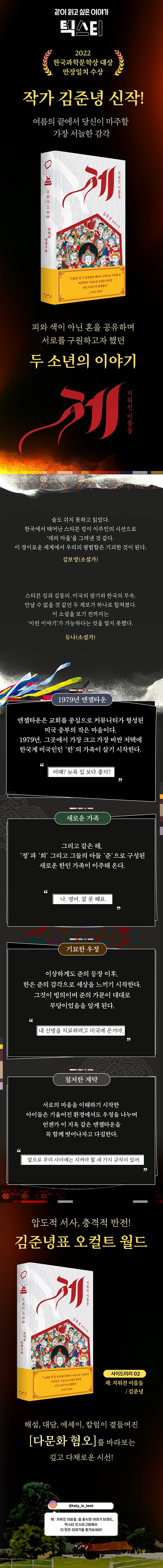 김준녕 - 제 (9.9)_2.png