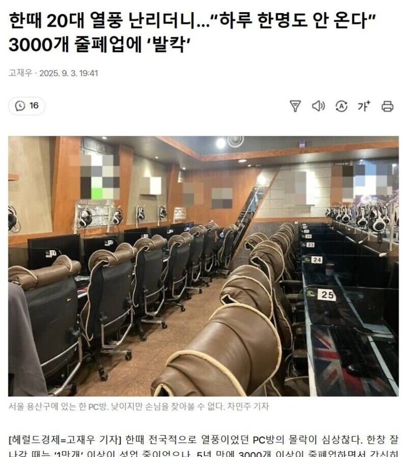 요즘 PC방을 그냥 하면 망함...게임만 잘 돌아가면 되는게 아님_1.png