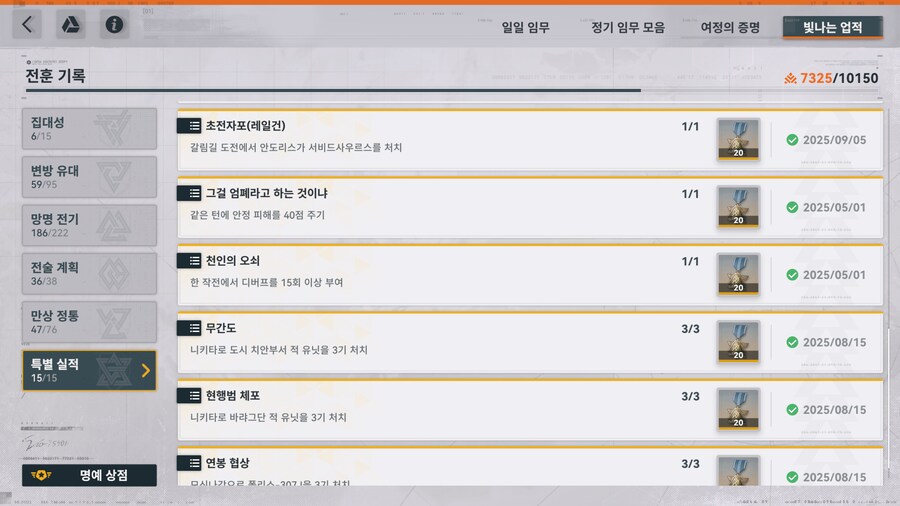 소전2) 안도리스 업적하는 시간인가?_1.png