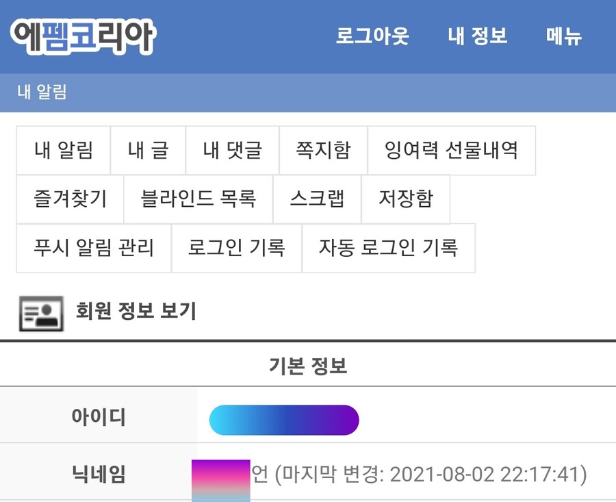 베스트 글 내용 팩트체크 합니다_4.jpg