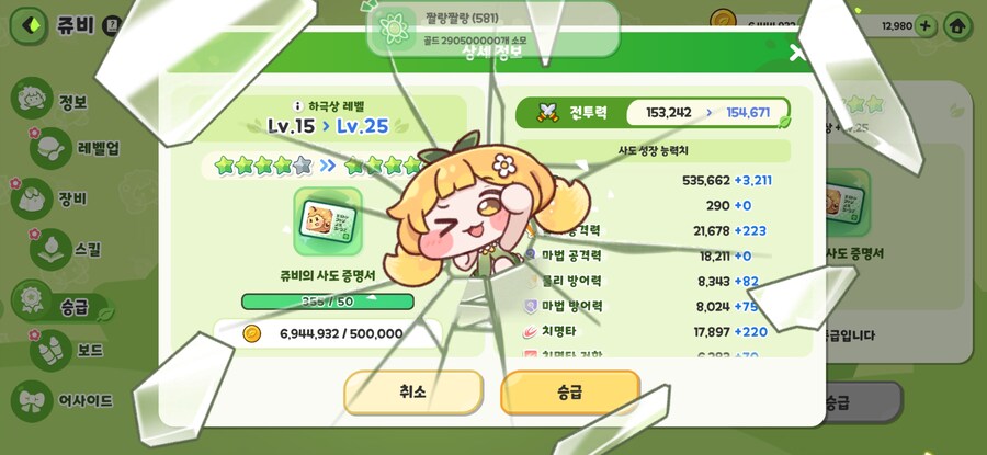 [트릭컬] 영춘이 신규 복장 다 적용 안되는게 아쉽다_2.jpg