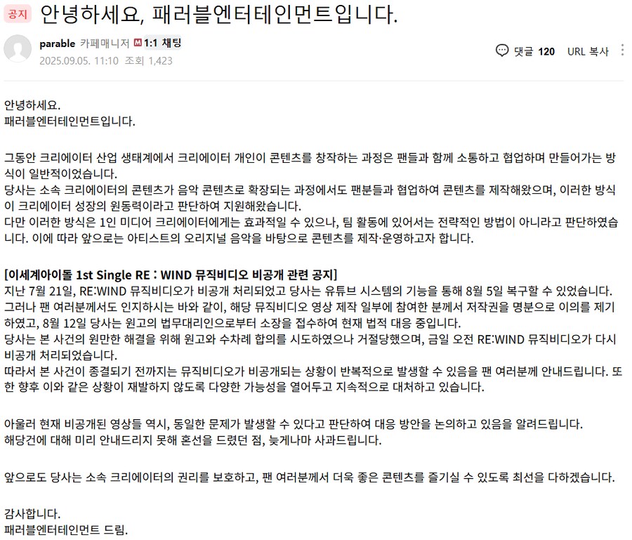 ㅇㅇㄱ) ㄹㅇㅇㄷ 관련 공식 공지 뜸_1.png