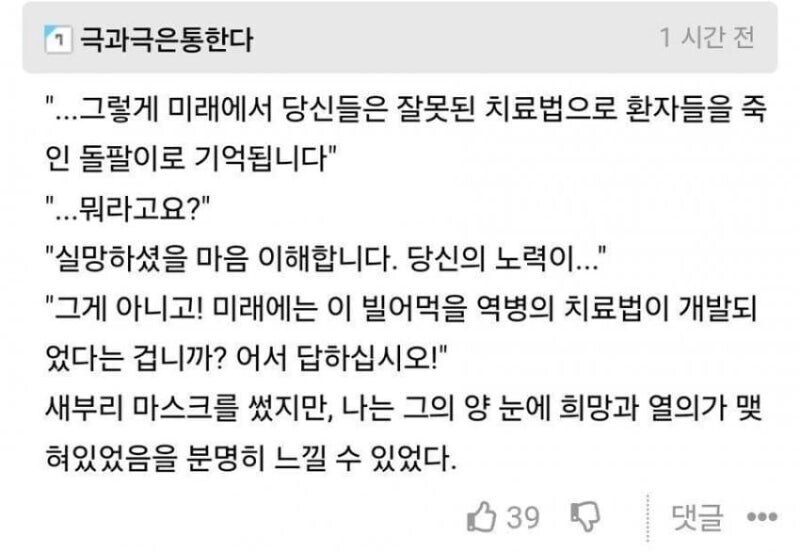 "당신은 돌팔이로 기억될 것입니다..."_1.jpg