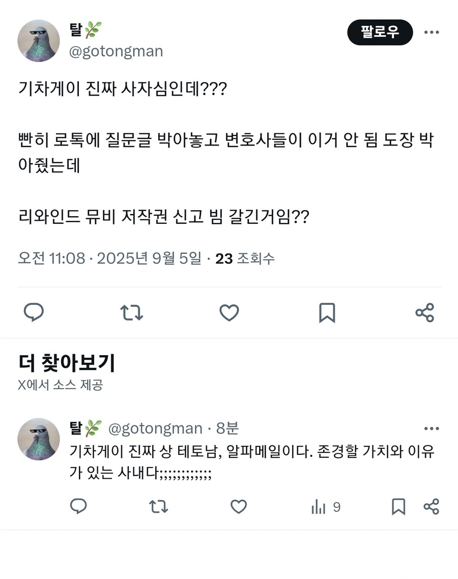 ㅇㅇㄱ) ???: 마음 떠났으면 그냥 꺼지면 되지_2.jpg