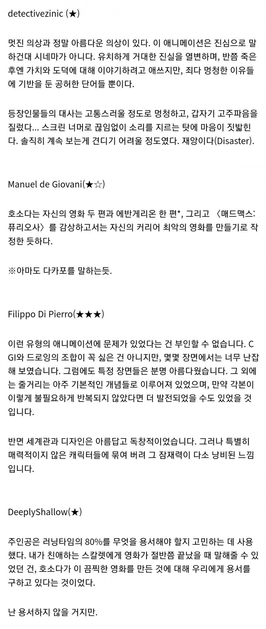 호소다 마모루 신작 근황_2.jpg