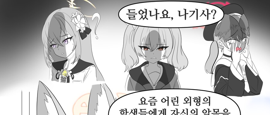 블루아카)해결사 세이아_1.png