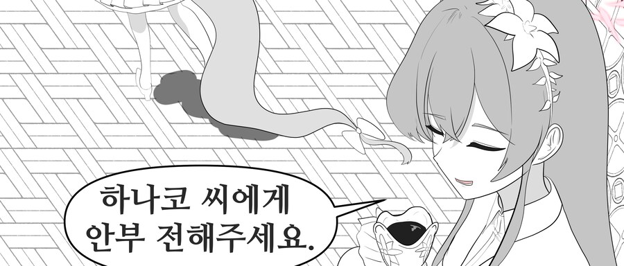 블루아카)해결사 세이아_7.png