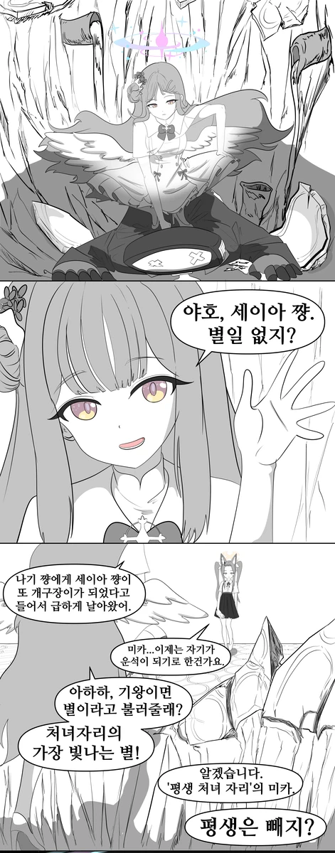 블루아카)해결사 세이아_18.webp
