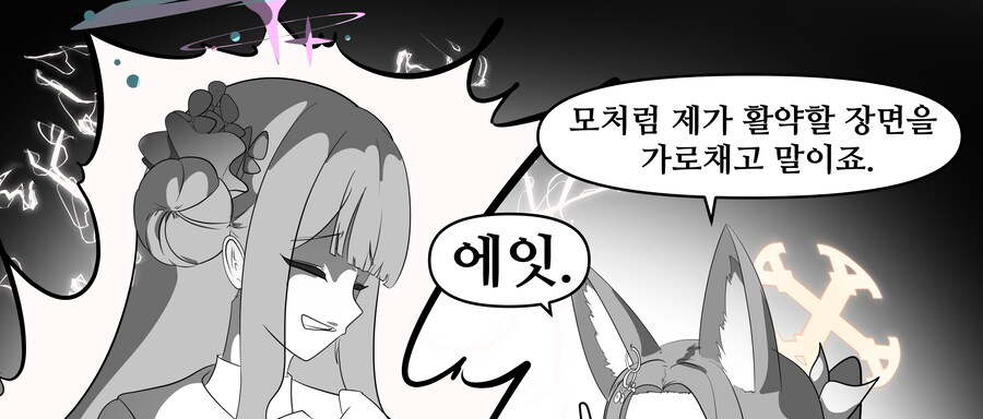 블루아카)해결사 세이아_19.png