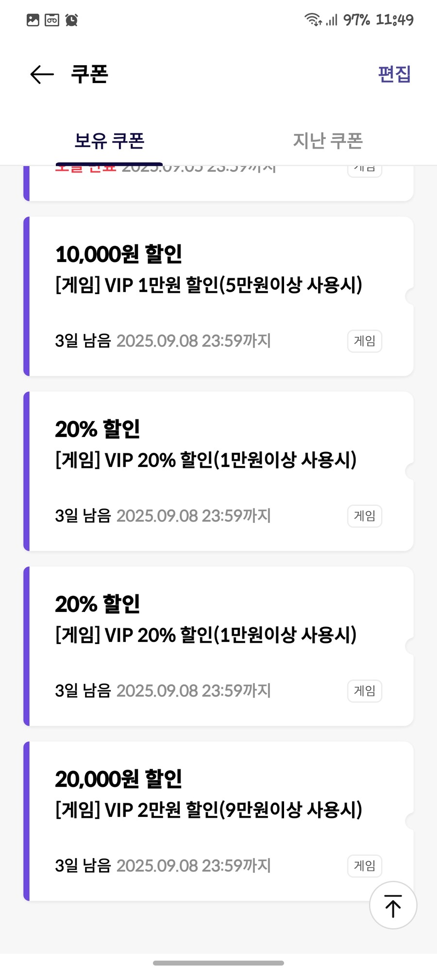 블루아카)KT 원스)VIP 랜덤쿠폰도 들어왔구만._1.png