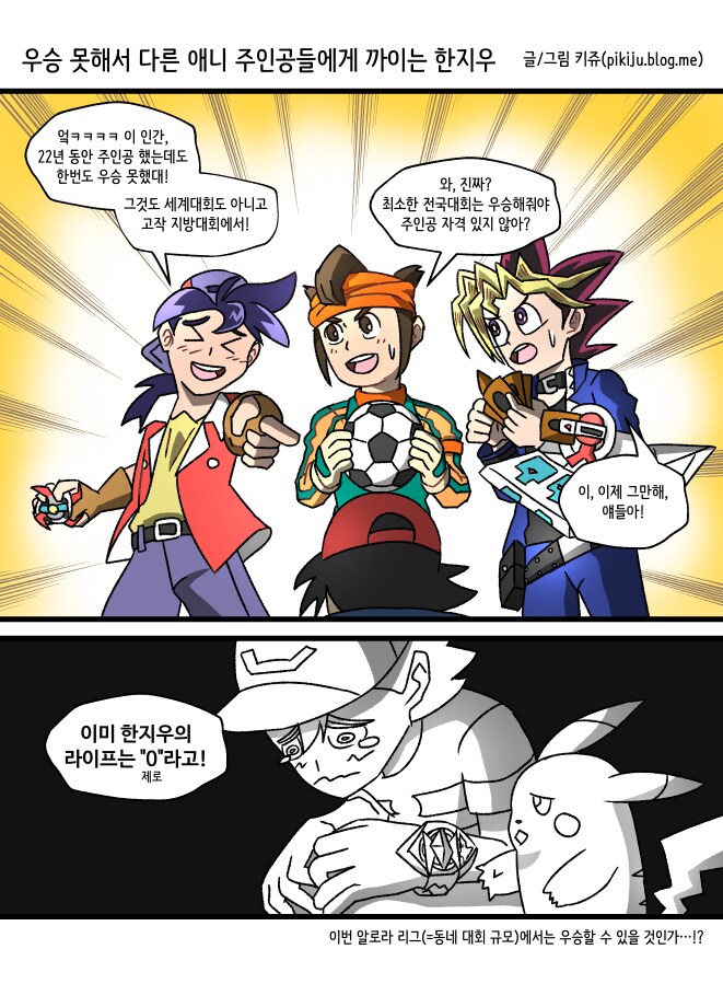 유게의 지박령이 되어 돌아다니는 본인이 그린 만화 둘_2.png