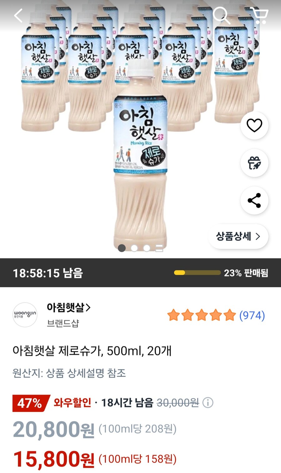 [쿠팡]아침햇살 제로슈가 20개, 500ml (15,800원/무료)_1.jpg