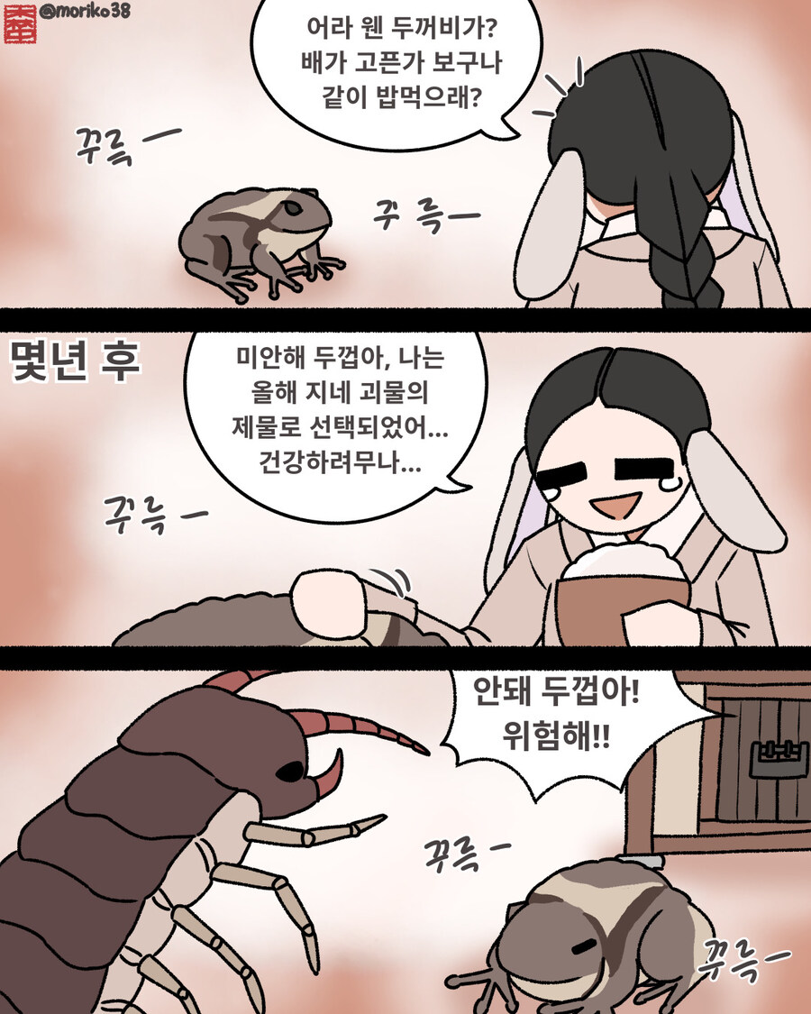 은혜갚은 두꺼비 이야기_1.jpg