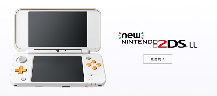 일본닌텐도, New 닌텐도 2DS LL 수리 서비스 종료_1.png