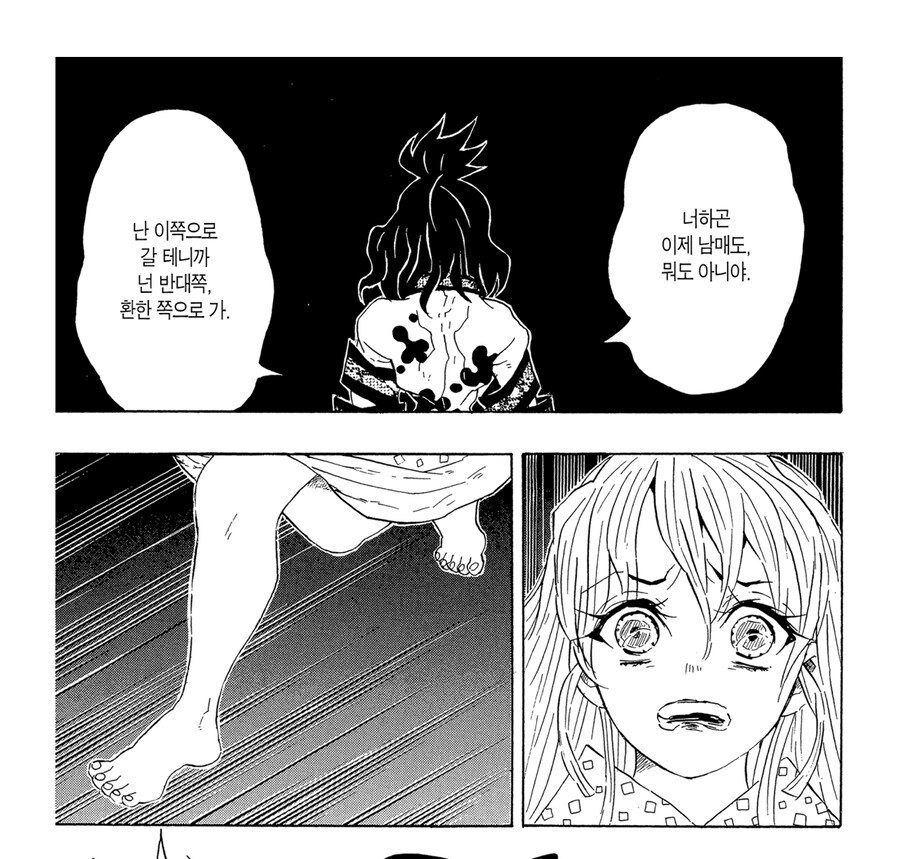 귀멸 작중 묘사로 추측해보는 다키에게 천국갈 기회가 내려진 이유_6.jpg