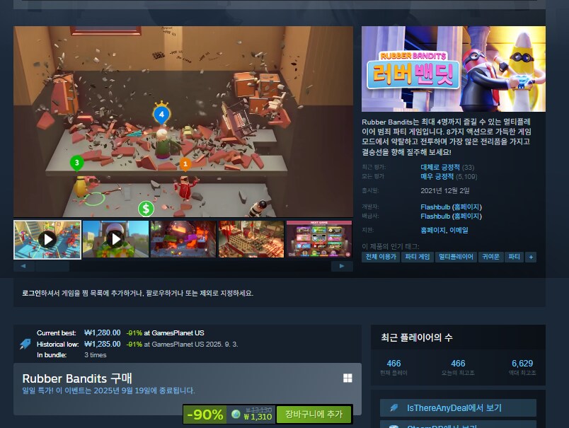 [스팀] 러버밴딧 [1,310]_1.png