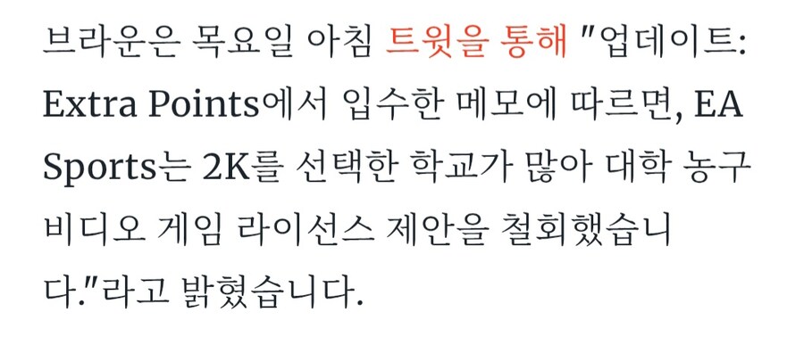EA스포츠, 대학 농구 비디오 게임 제안 철회, 학교들은 2K와 협력하기로 결정_3.jpg