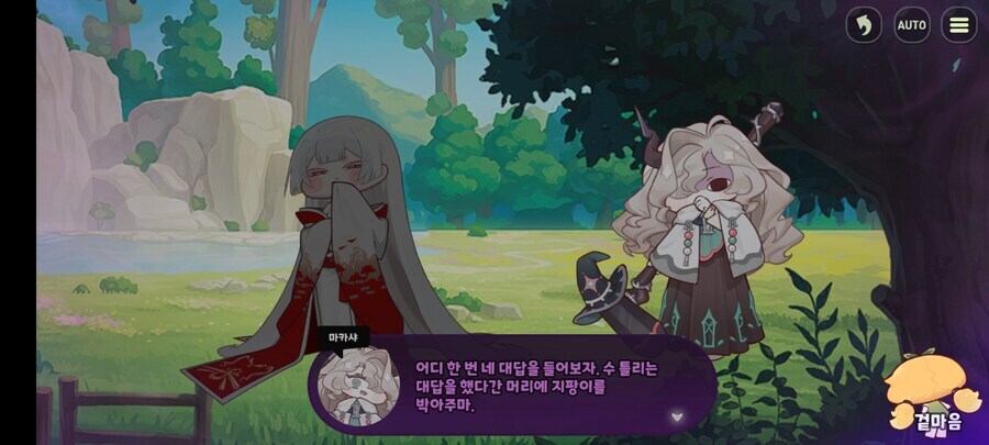 트릭컬) 슈로의 마망은 죠안같군_2.jpg