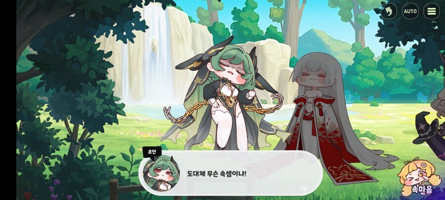 트릭컬) 슈로의 마망은 죠안같군_3.jpg