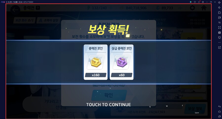 블루아카게시판) 보전횟수 이용해서 루나틱 참가 보상 청휘석100 받으세요._2.png