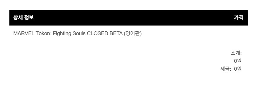 마블 투혼: 파이팅 소울즈 클로즈 베타 액세스 안내 및 베타판 지원 언어는 영어_2.png