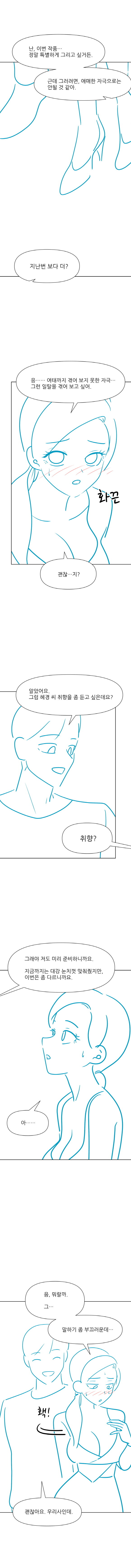 34세 여성의 일탈-5_4.jpg