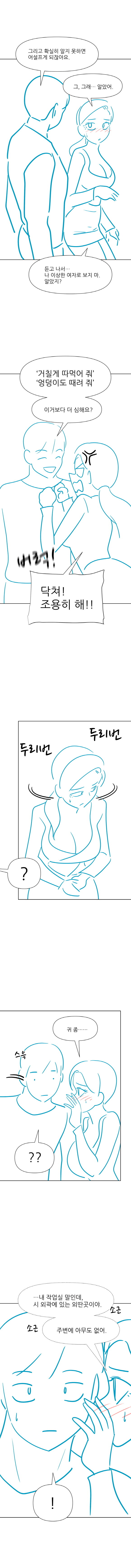 34세 여성의 일탈-5_5.jpg