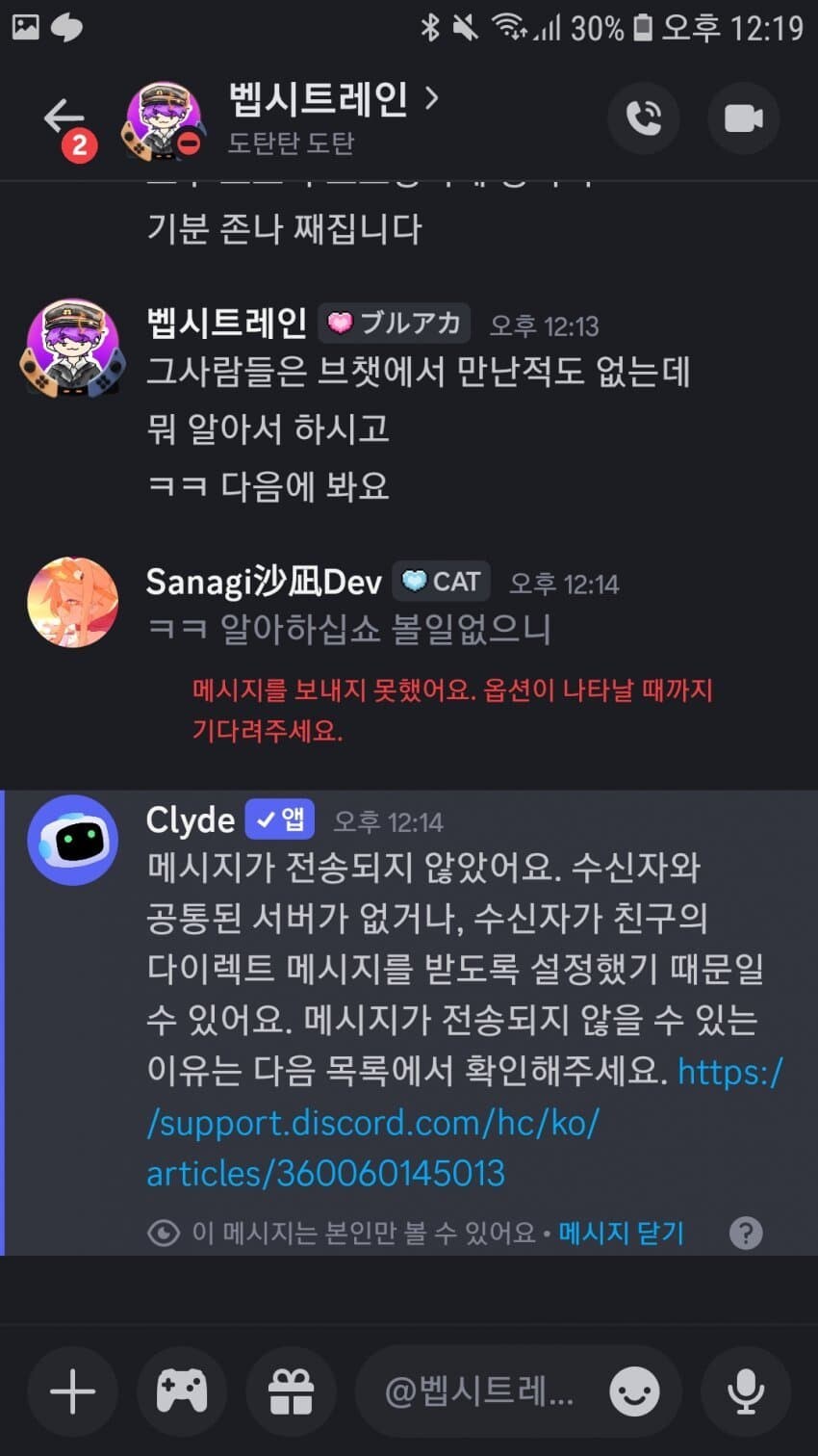 ㅇㅇㄱ) 벱시가 법적조치까지 간 이유_8.jpg