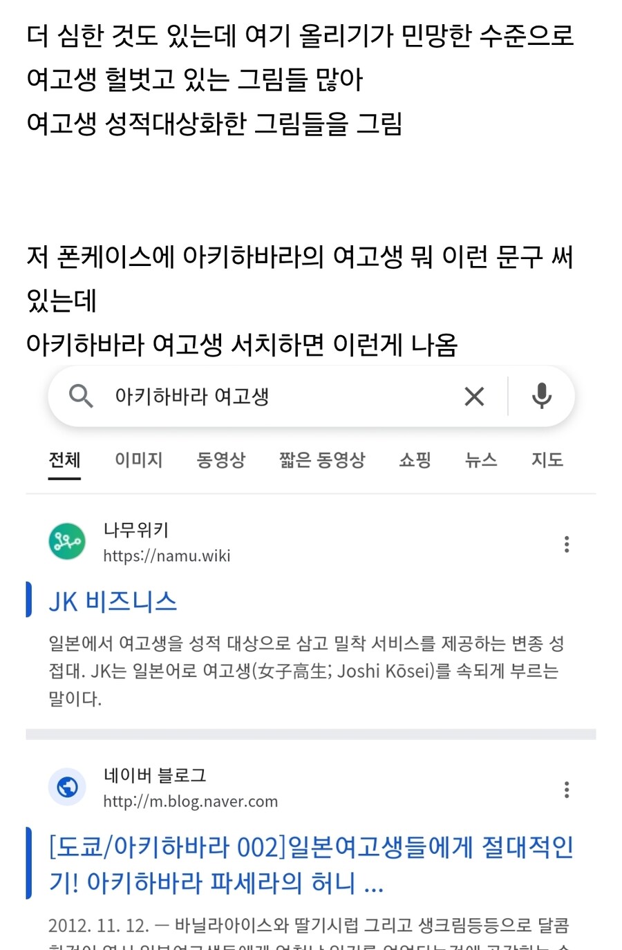 폰케이스 때문에 논란터진 남자배우 근황.jpg_7.jpg