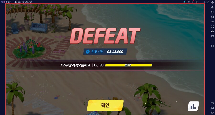 호버크래프트 토먼트 2페이즈 힐러 대신 캠하레... 공략 안 보고 하니 망함;;_2.png