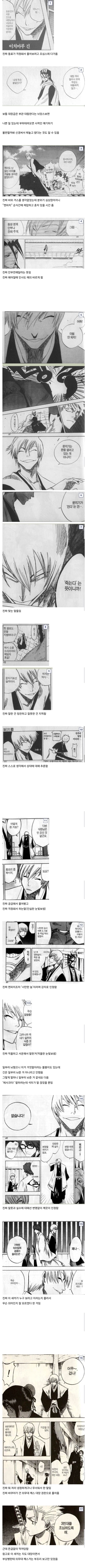 블리치)외모때문에 억까당한 캐릭터.jpg_2.jpg